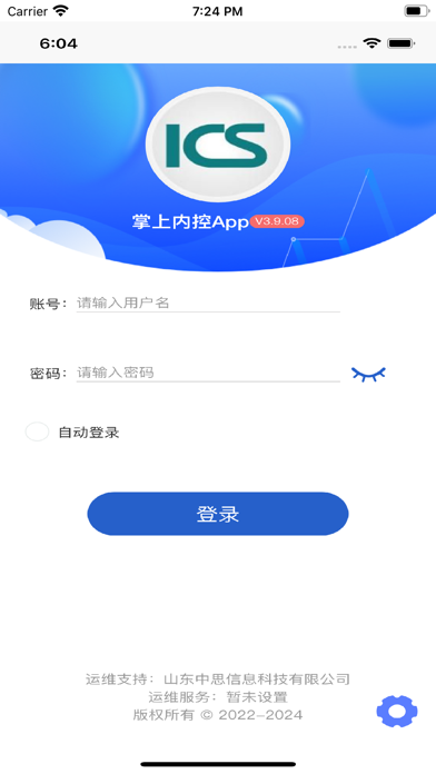掌上内控 screenshot