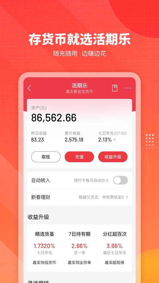 #3. 嘉实理财嘉-一站式专业基金理财 (iOS) 由: Harvest Fund Management Co., Ltd.