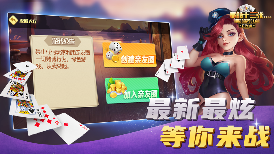 #3. 掌酷十三张-天天开心 (iOS) Podle: xiamen soul Technology Ltd.