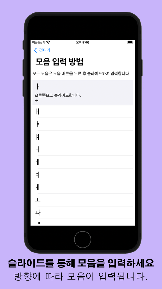 #3. 건디키 (iOS) 由: Jun Young Lee