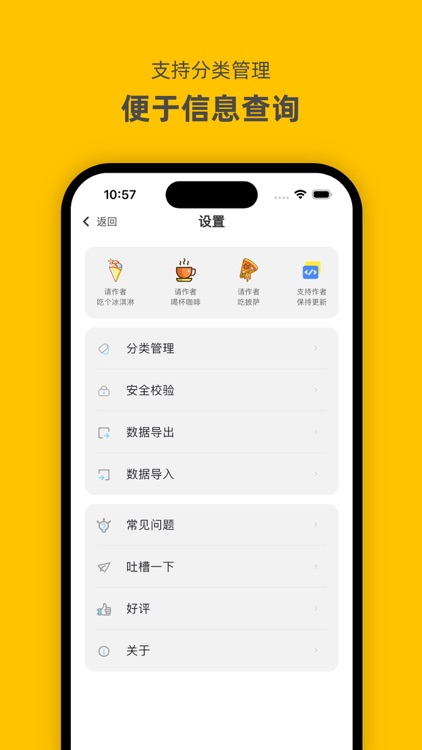 密码本.密码安全记录工具