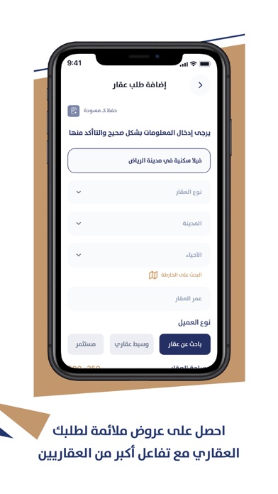Aqaratic | عقاراتك Screenshot