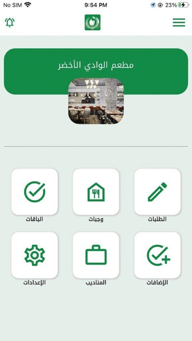 Diet restaurant Screenshot