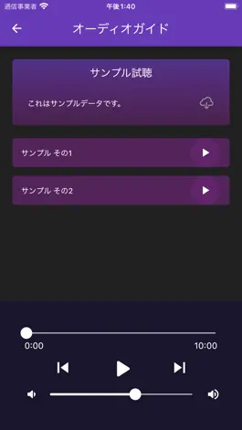 Game screenshot ART PASS オーディオガイド apk
