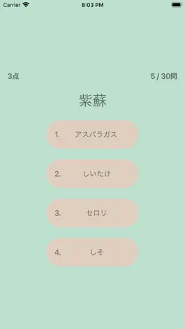 Game screenshot 漢字クイズ 〜野菜〜 mod apk