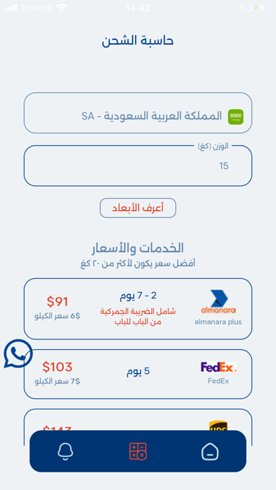 Almanara Screenshot