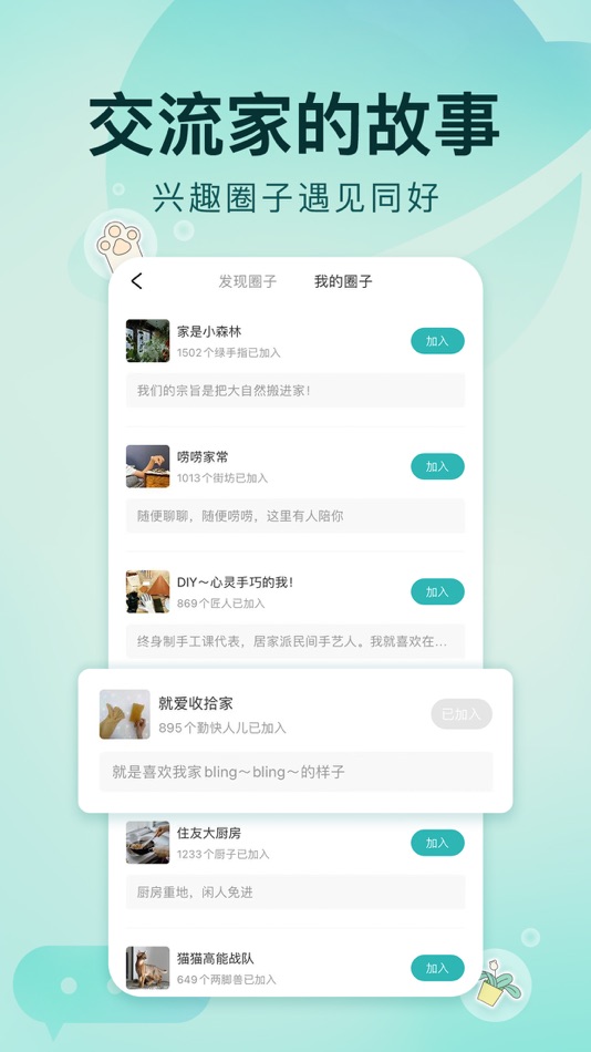 #4. 好好住-找专业家装设计师平台 (iOS) 由: JIAZHAIYISHENG (Beijing) Technology Co., Ltd