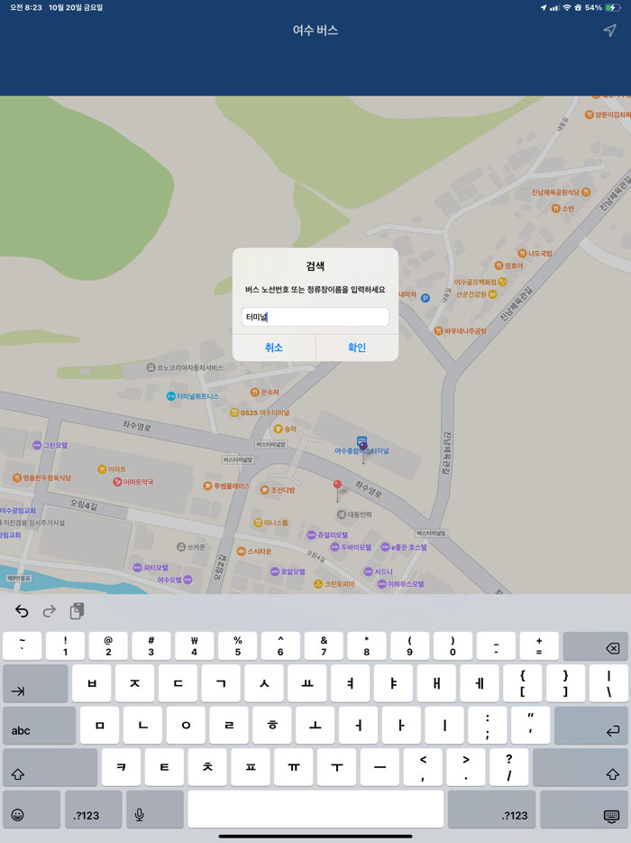 여수 버스 Yeosu Bus - 전라남도 여수시