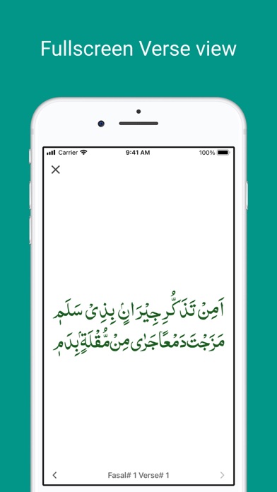 Qasidah Burdah Screenshot