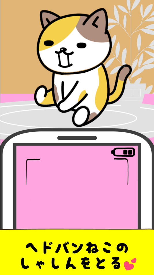 #1. Headbang Cat Shutter Chance (iOS) 由: Takuya Ohmura