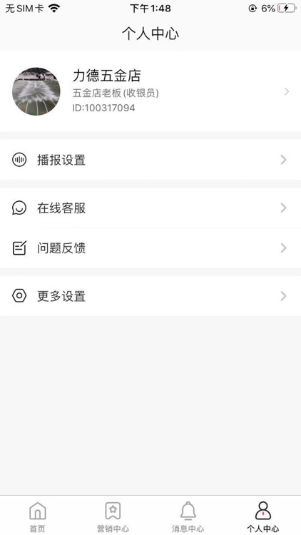 每日付 screenshot-3