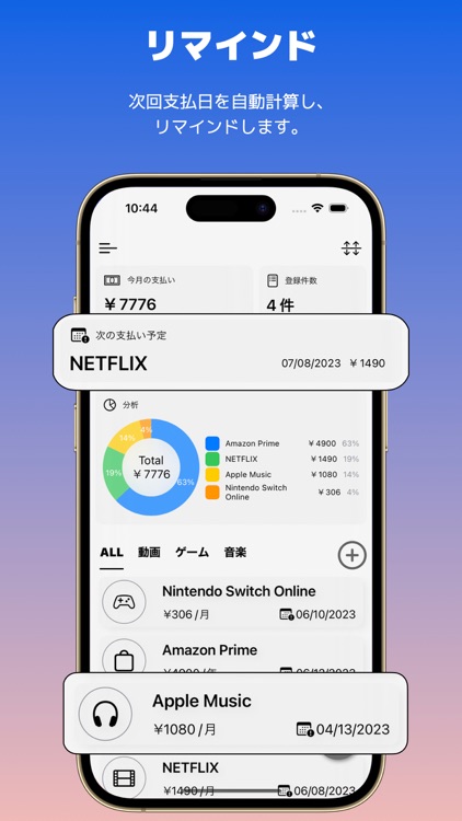 SubSmart -サブスクリプション・固定費管理アプリ- screenshot-3