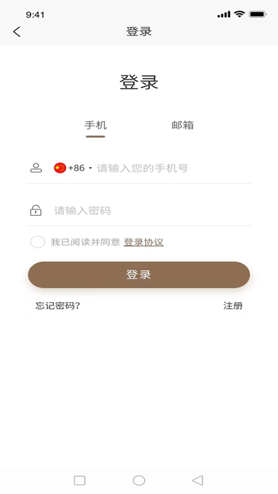 OGO互链网数商平台 Screenshot