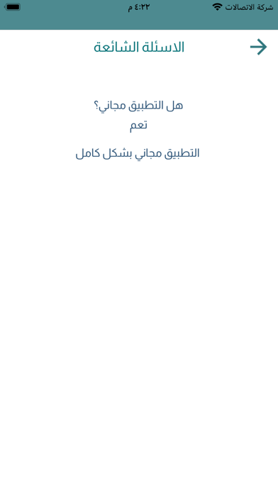 مادتي Screenshot