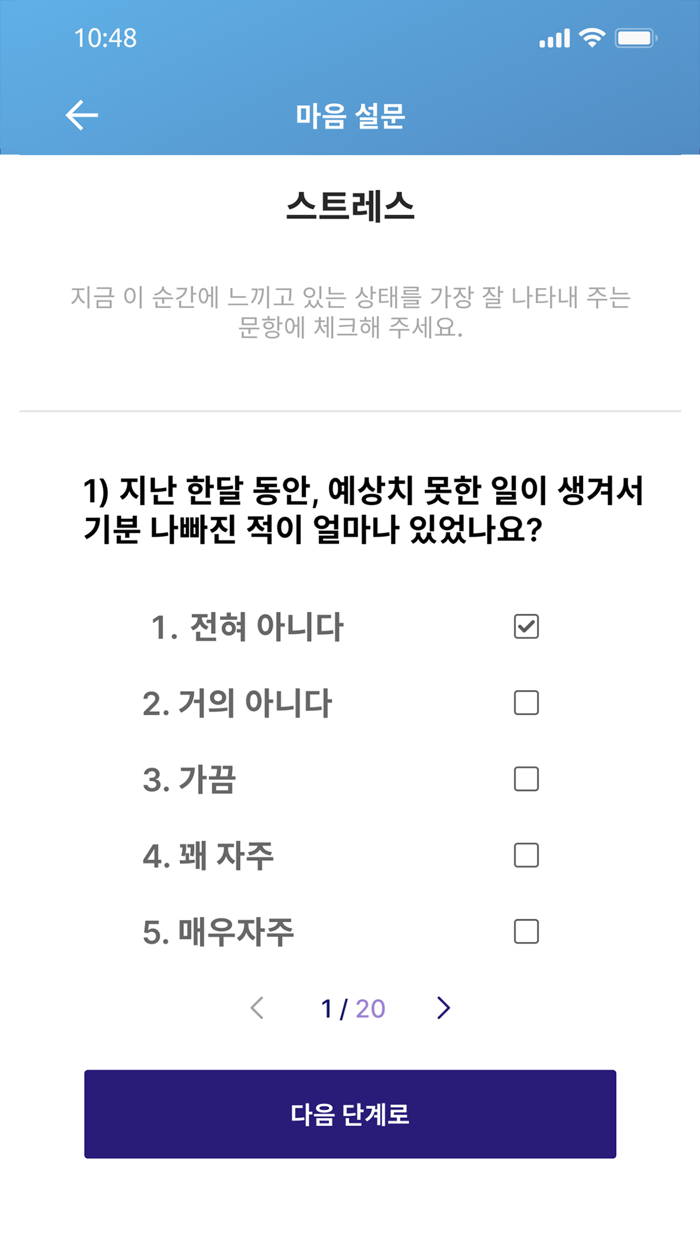 어썸 마인드 - 차세대 멘탈 케어 솔루션