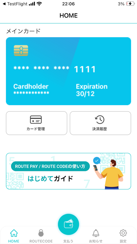 #1. ROUTECODE (iOS) 由: PLATFIELD INC.