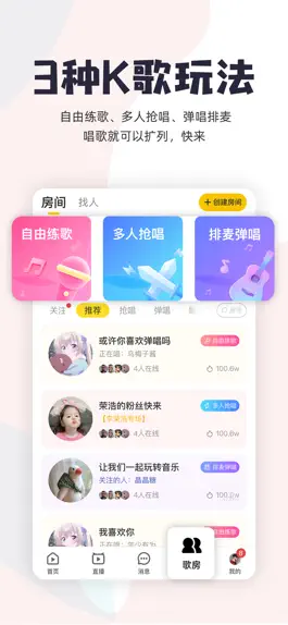 Game screenshot 唱鸭-弹唱说唱 apk