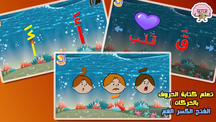 Letters's sea Arabic words