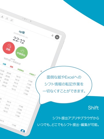 oplus (オプラス) - シフト管理サービスのおすすめ画像4