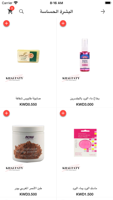 Khaltaty Screenshot