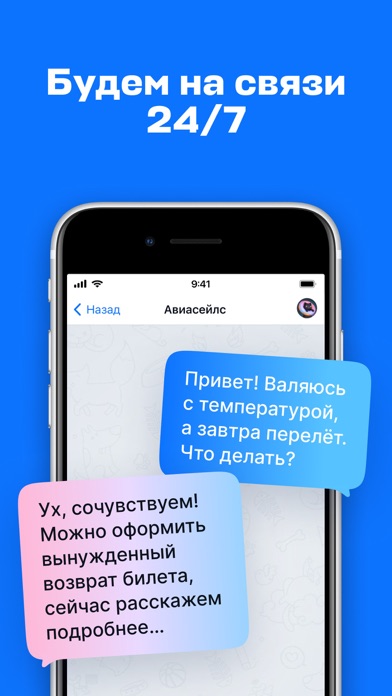 Screenshot #3 pour Авиасейлс — авиабилеты дешево