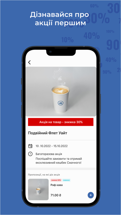 Bacara Coffee Screenshot