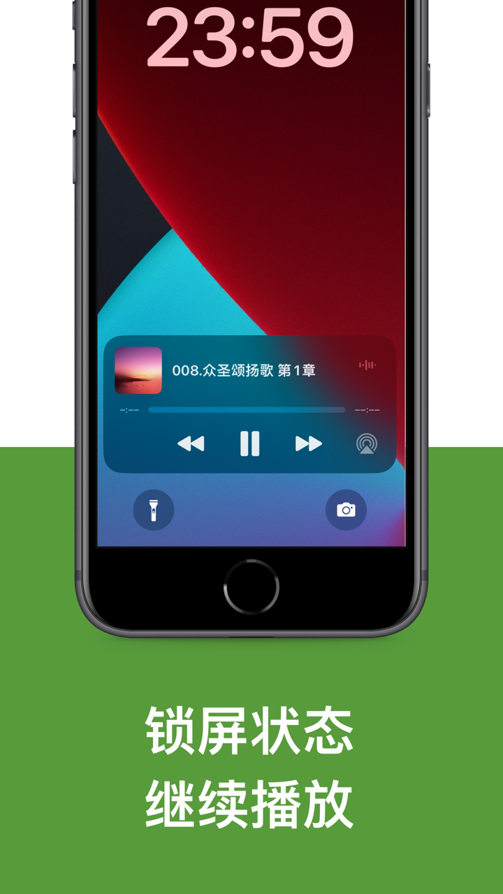 新编赞美诗-400首(离线版) screenshot 3