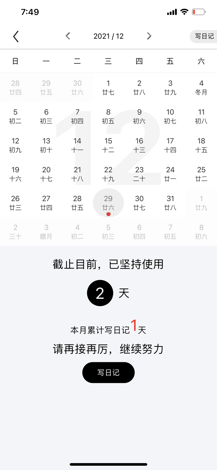 随记日记-日记本·笔记本·记事本