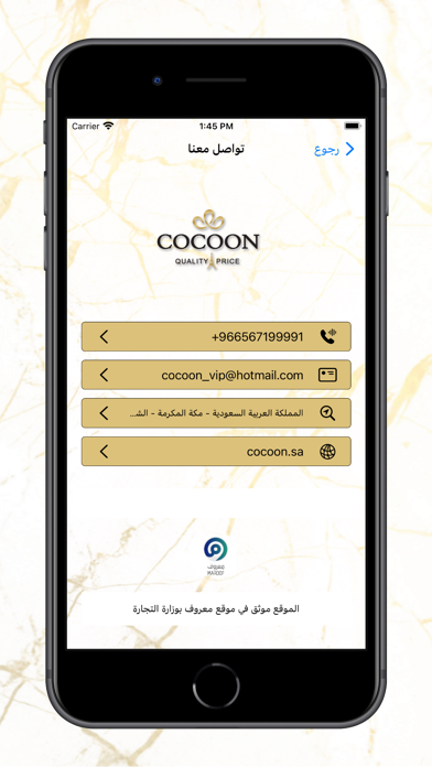 COCOON SA Screenshot