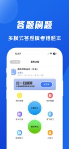 试题通 screenshot #5 for iPhone