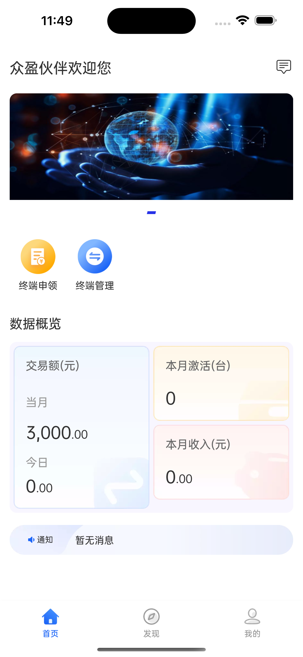 众盈伙伴