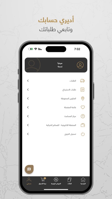 عبايات جوهرة Screenshot