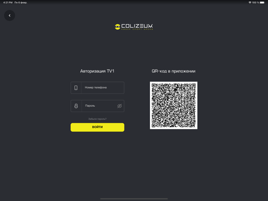 Screenshot #5 pour Colizeum Admin