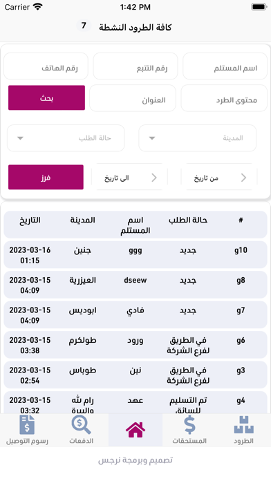Golan Logistic Screenshot
