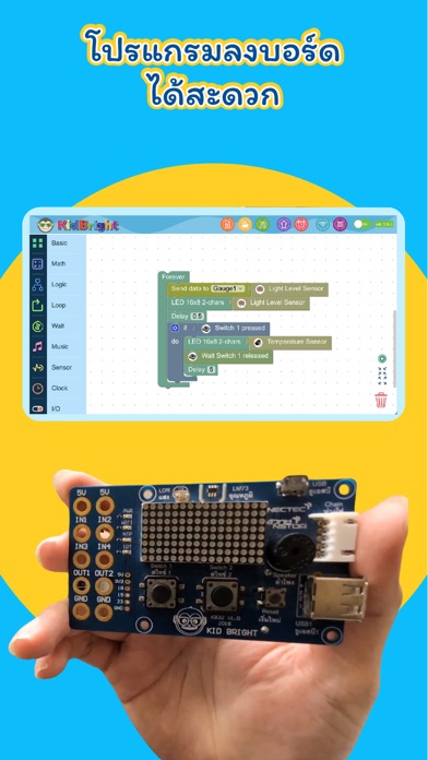 KidBright IoT Screenshot