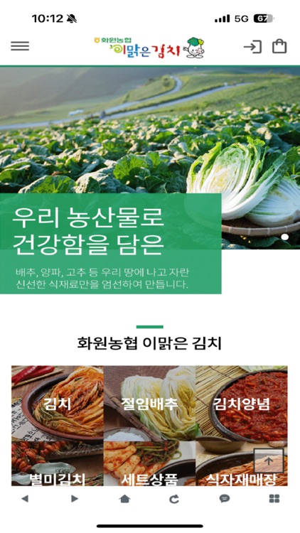 화원농협 이맑은김치