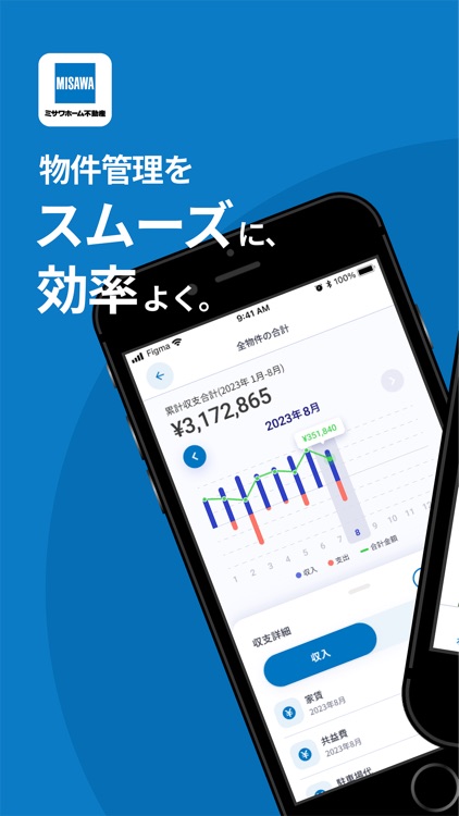 ミサワホーム不動産　オーナーアプリ
