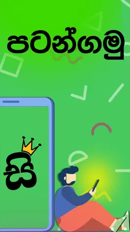 Game screenshot Singlish Tool mod apk