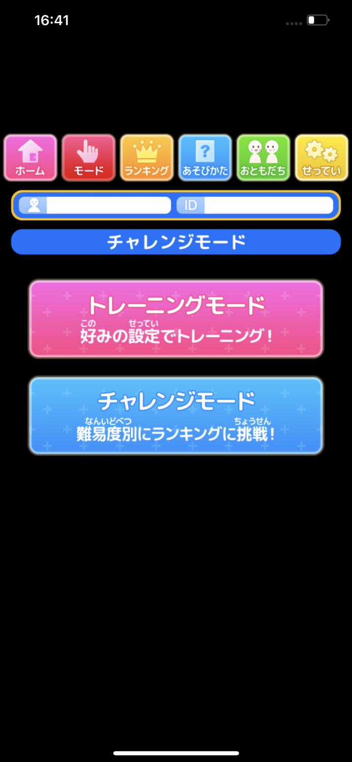 フラッシュ暗算（あそんでまなぶ！シリーズ）