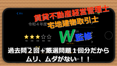 過去問OX『賃貸不動産経営管理士』のおすすめ画像2