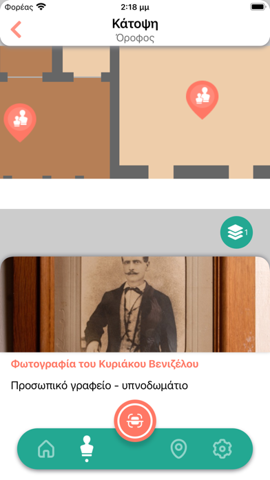 Museum Venizelos Screenshot
