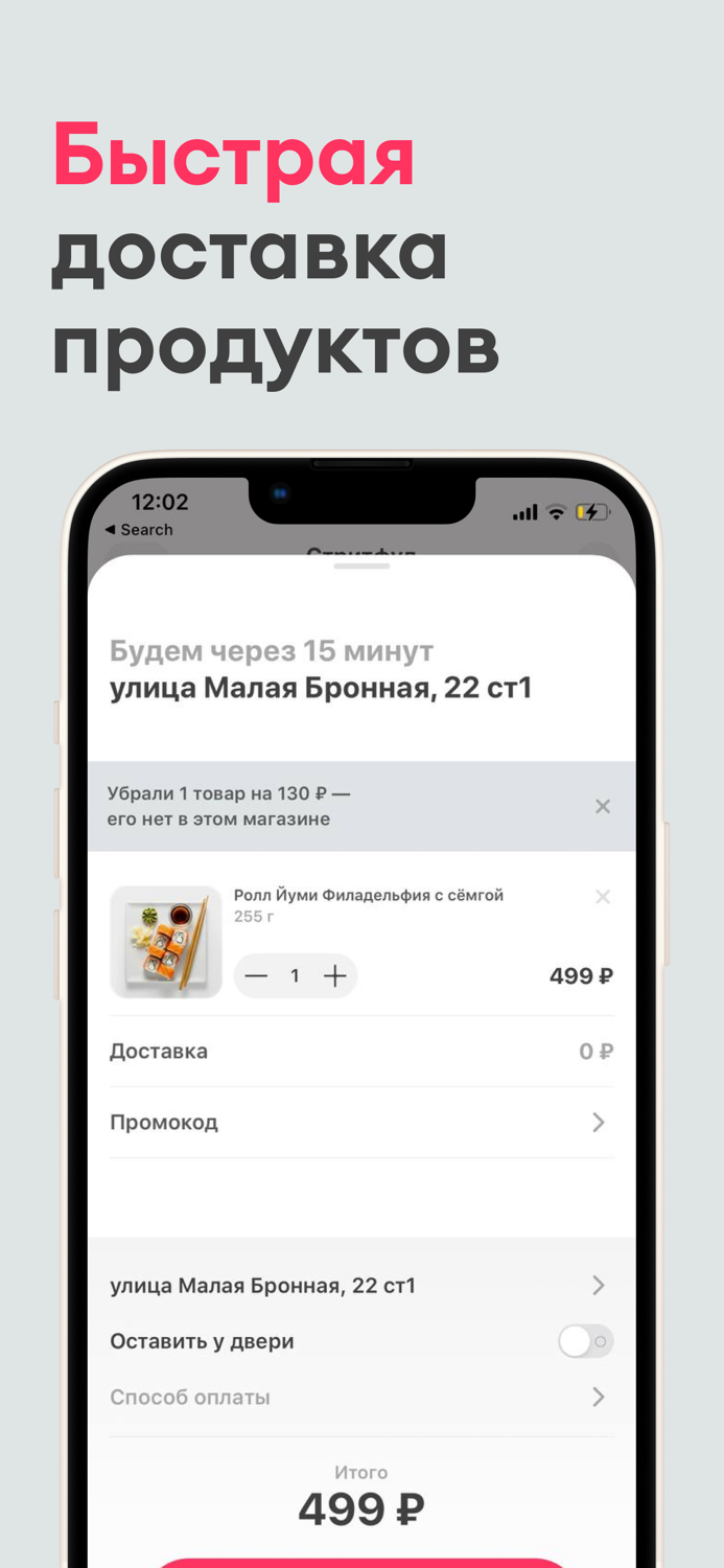 Samokat Food Delivery