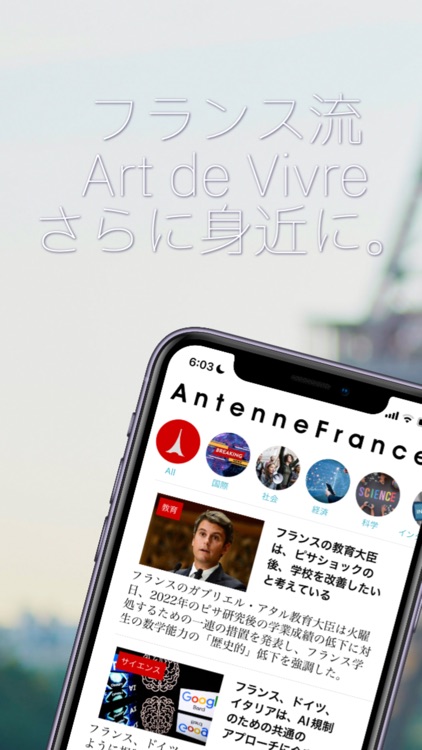 フランスニュース フランス発の世界のニュース