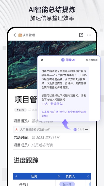 Verse - AI写作 文档 笔记 表格 知识管理