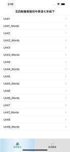 跟读听写五四制鲁教版初中英语七年级下 screenshot #1 for iPhone
