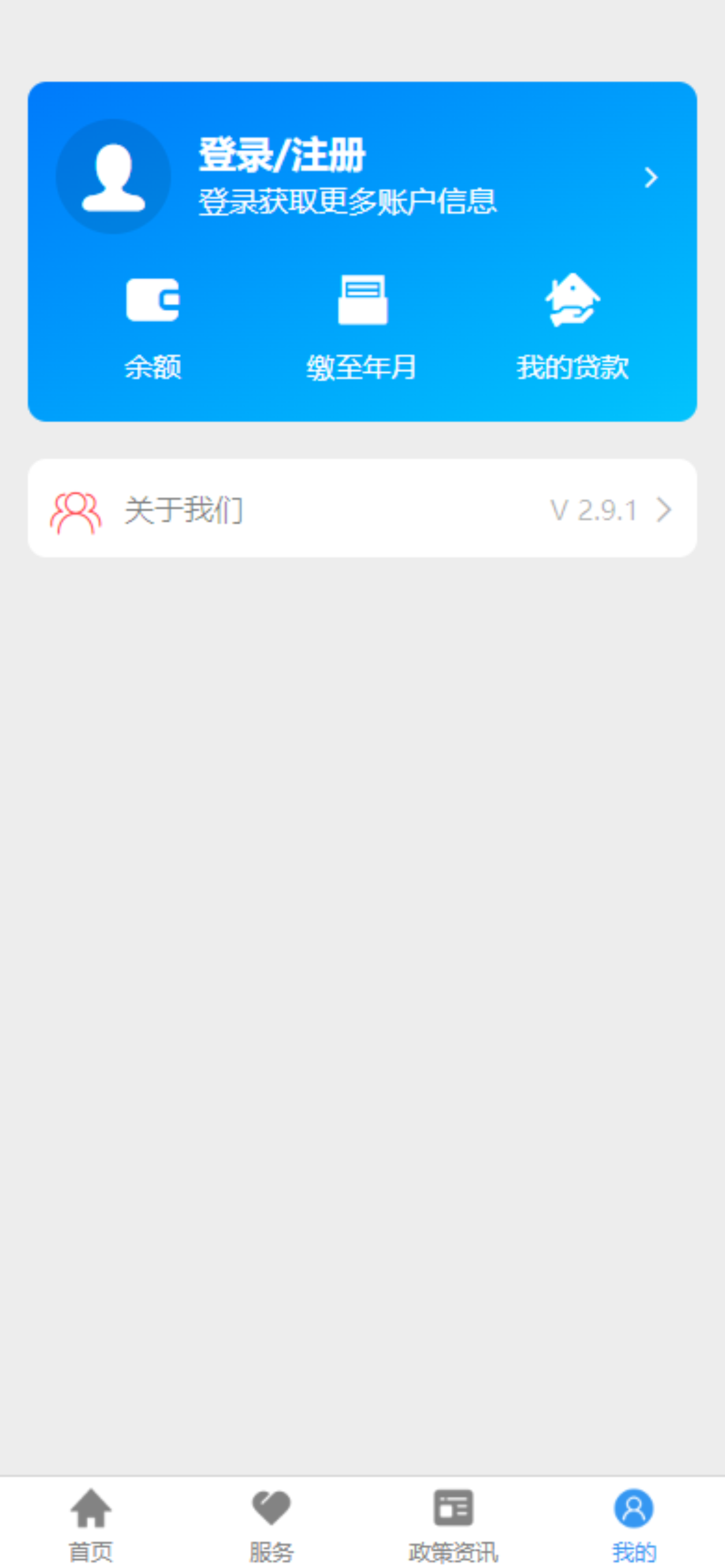 河北省省直公积金