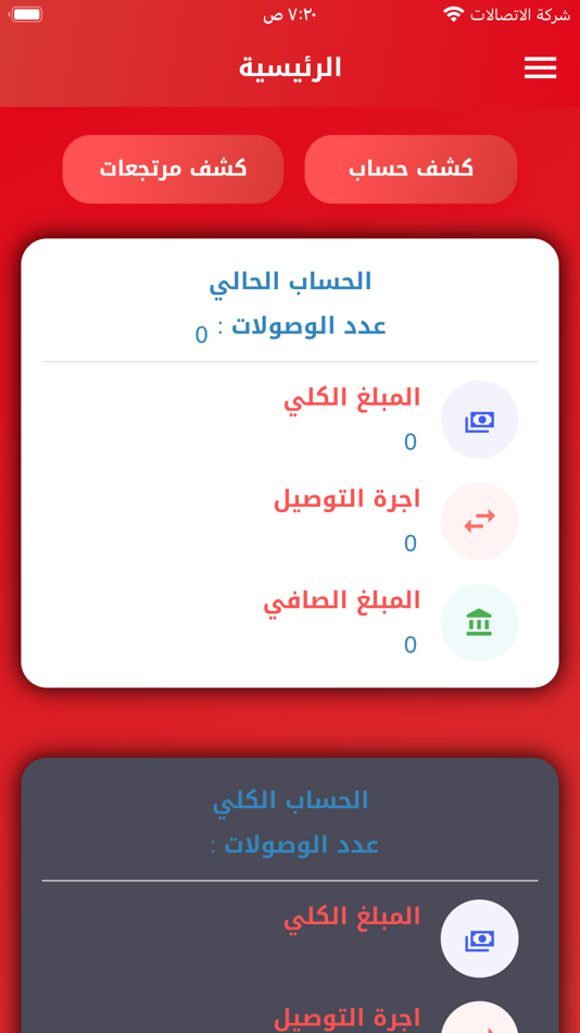 #2. مصطفى احمد (iOS) 由: iraq techno
