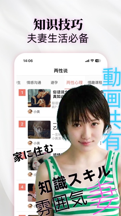 夫妻短视频分享社区-夫妻两性生活知识探讨平台