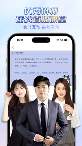 Game screenshot 专本达-本来专升本 hack