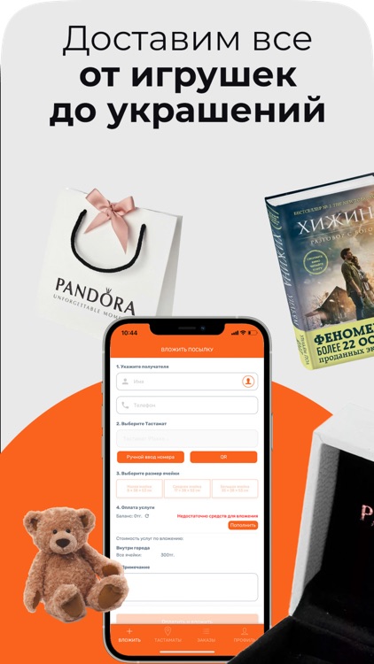 Tastamat screenshot-5